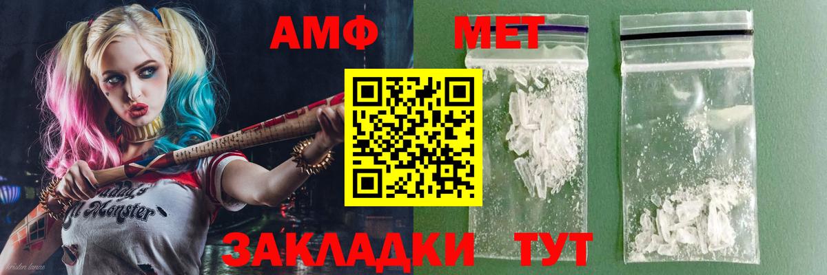 АМФ 97% Усолье-Сибирское