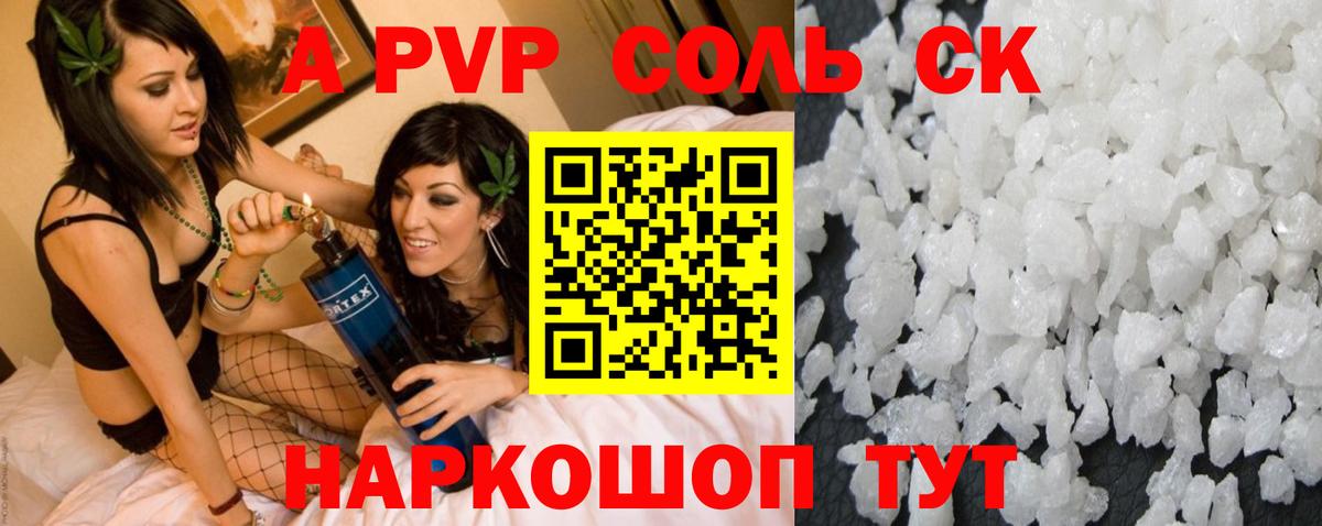 Alpha-PVP VHQ Усолье-Сибирское