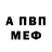 Героин гречка Axel Edwards