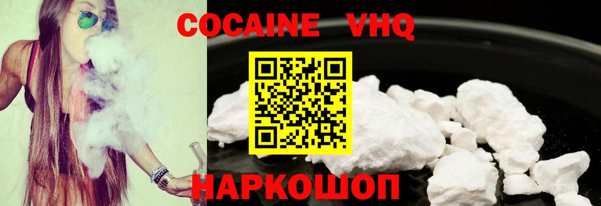 КОКАИН 98% Усолье-Сибирское