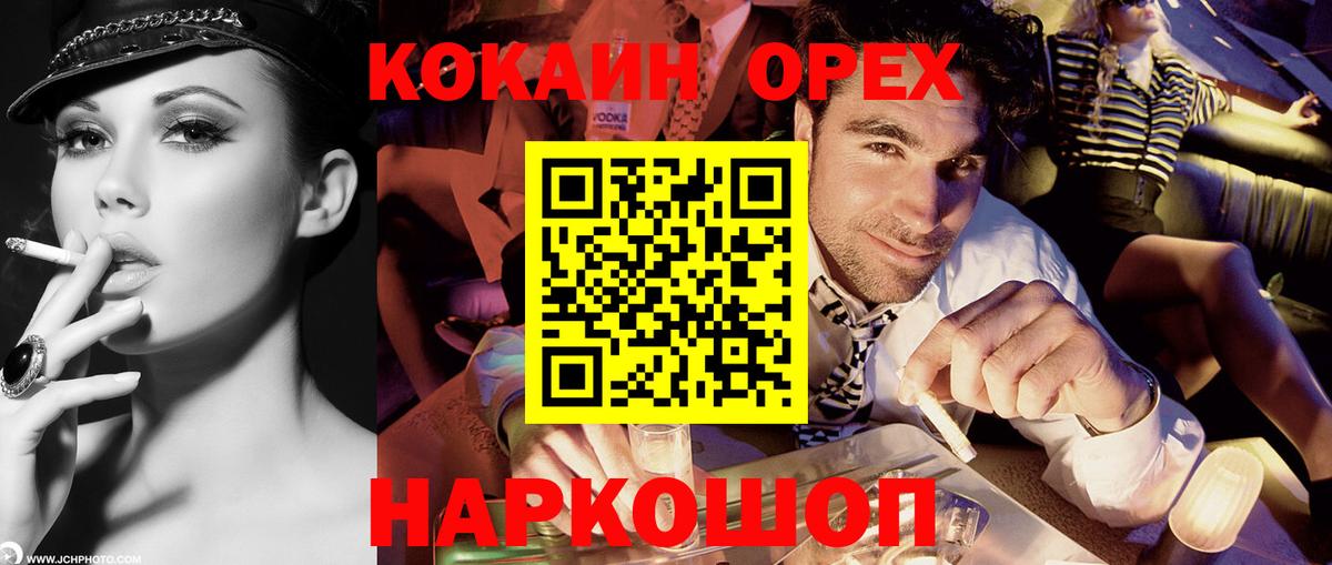 Кокаин Колумбийский  где купить наркотик  КОКАИН 97%  Усолье-Сибирское 