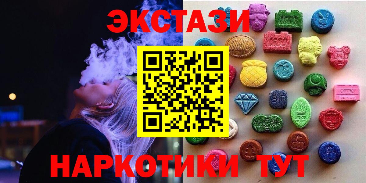 Усолье-Сибирское  Ecstasy DUBAI  ЭКСТАЗИ  нарко площадка телеграм  Вход с VPN  Экстази DUBAI 