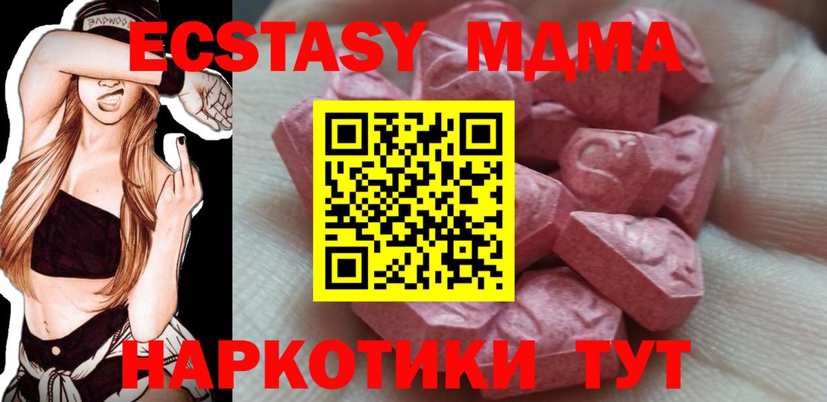 Ecstasy 280мг Усолье-Сибирское