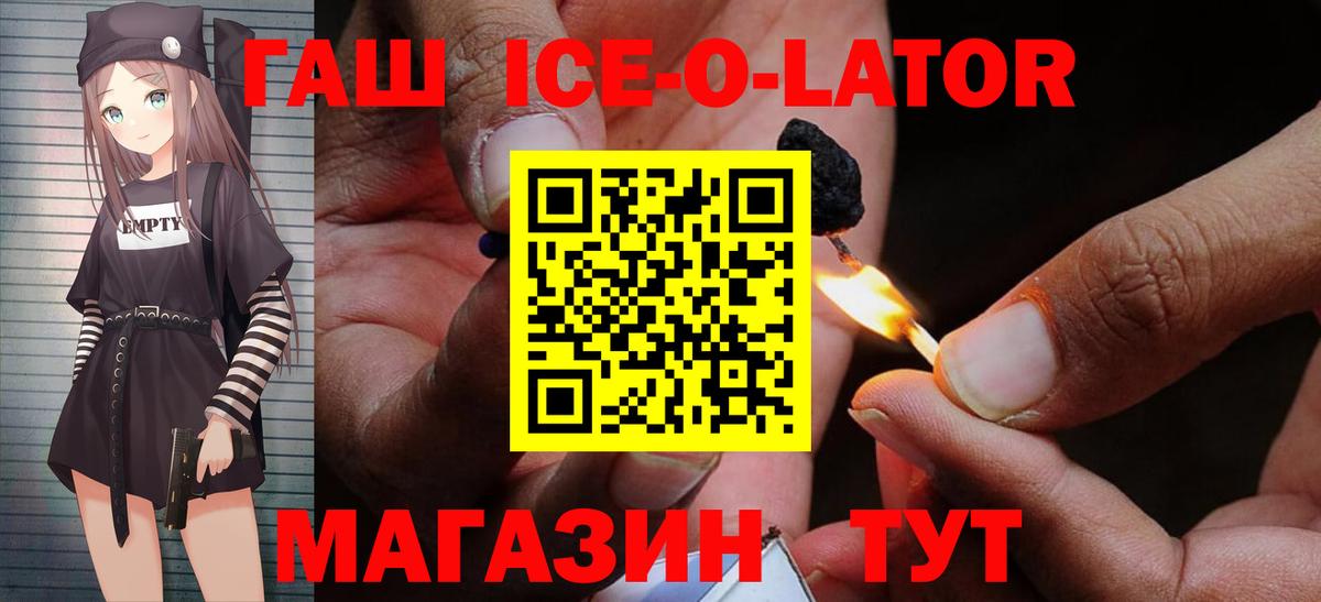 Гашиш 40% ТГК  ГАШ Premium  ГАШ  Вход с VPN  Усолье-Сибирское 
