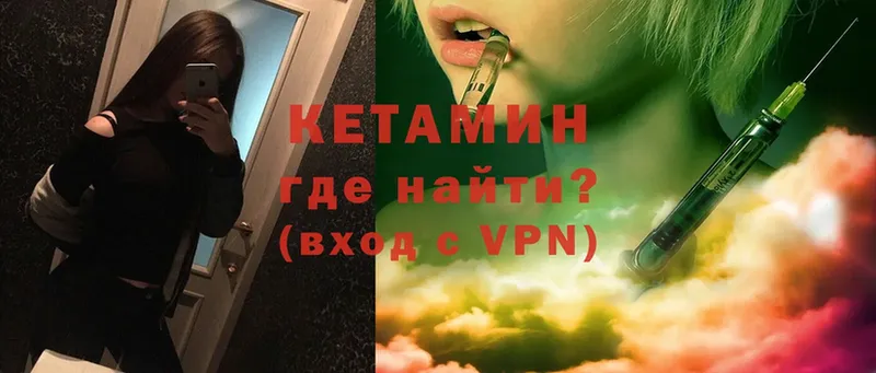 Кетамин VHQ  Усолье-Сибирское 