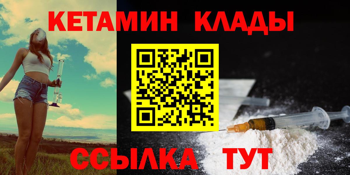 Кетамин VHQ  Кетамин ketamine  Усолье-Сибирское 