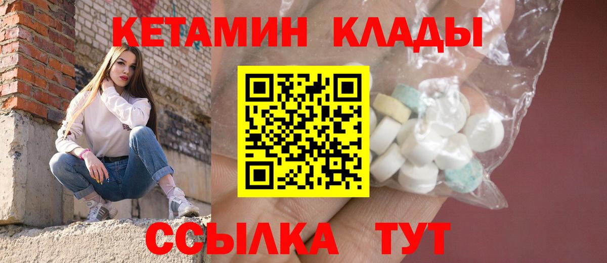КЕТАМИН ketamine  КЕТАМИН VHQ  Усолье-Сибирское  Вход с VPN 