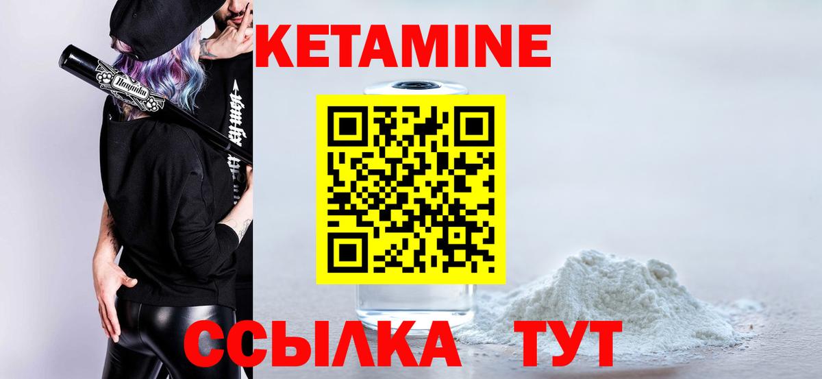 КЕТАМИН VHQ Усолье-Сибирское