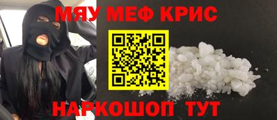 меф VHQ Гусев