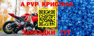а пвп мука Гусь-Хрустальный