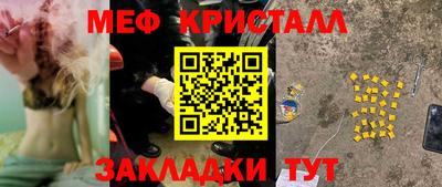 меф VHQ Гусев