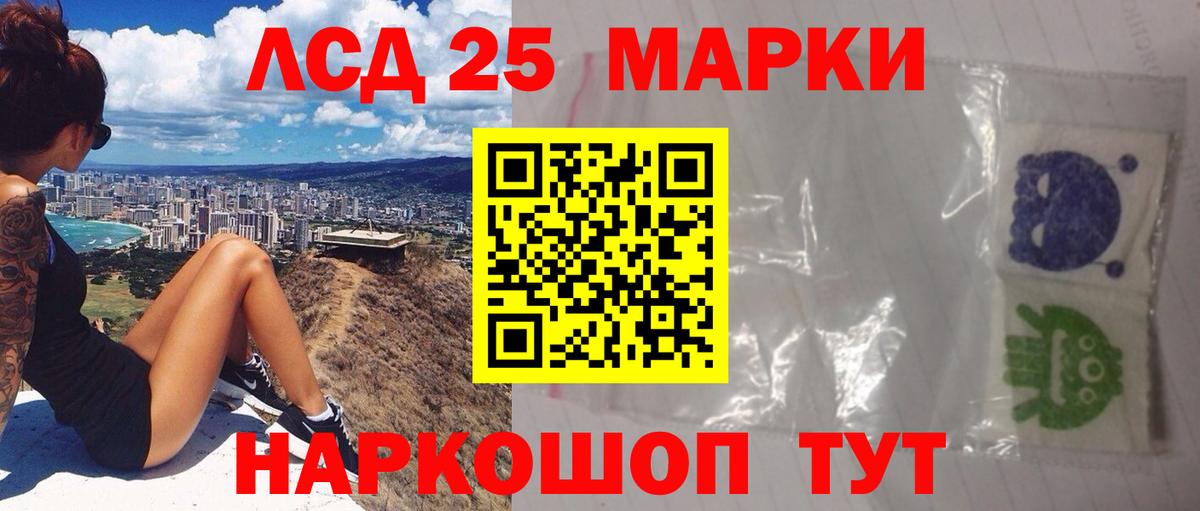 Лсд 25 экстази  ЛСД экстази кислота  Вход с VPN  LSD-25 экстази ecstasy  Усолье-Сибирское 