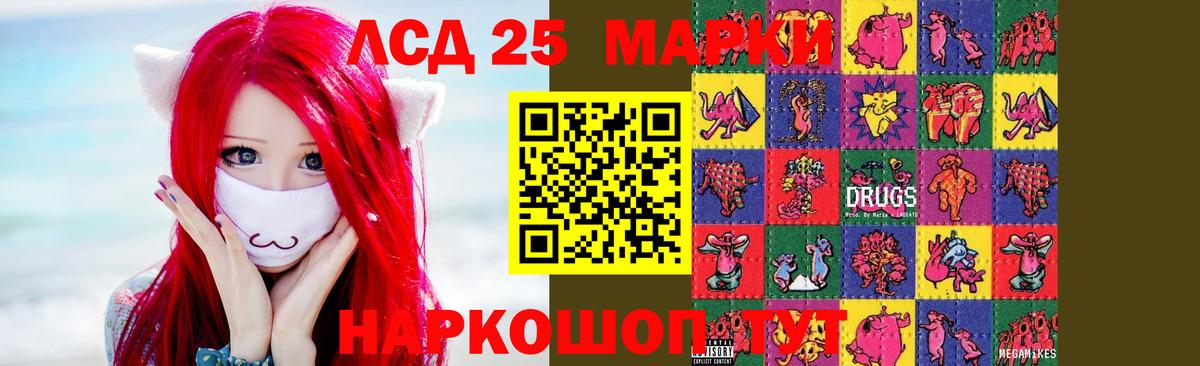 LSD-25 экстази ecstasy Усолье-Сибирское