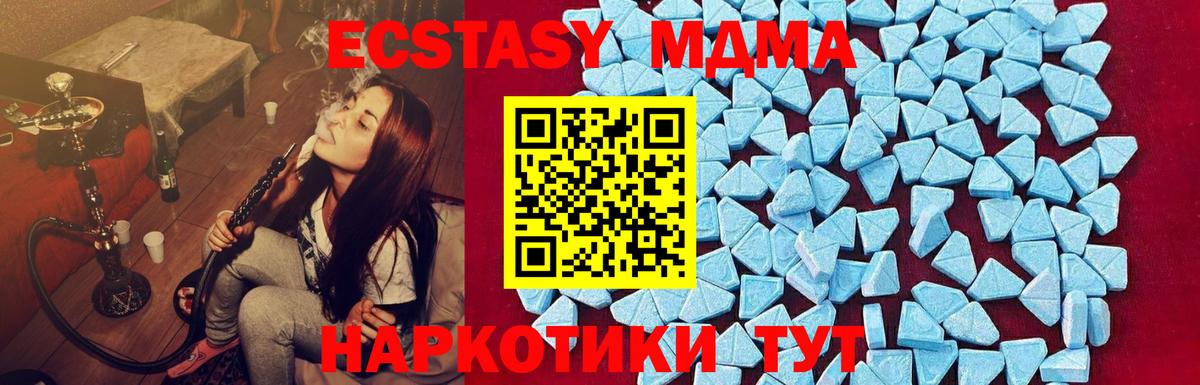 MDMA crystal  МДМА молли  МДМА  Вход с VPN  Усолье-Сибирское 