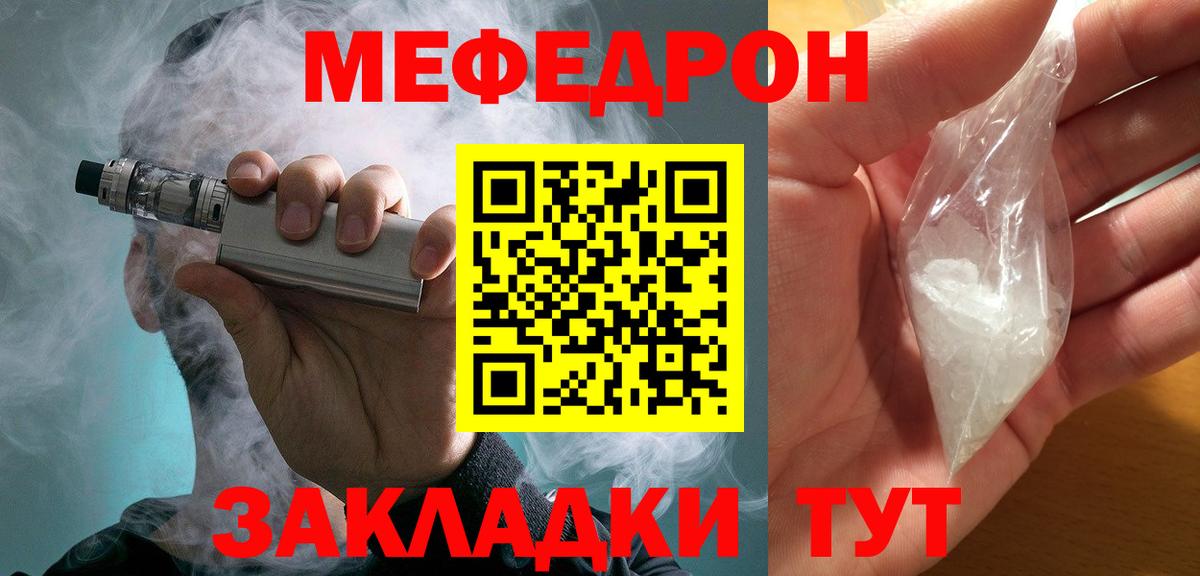 Усолье-Сибирское  МЕФ 4 MMC  Вход с VPN  Меф  Меф 4 MMC 