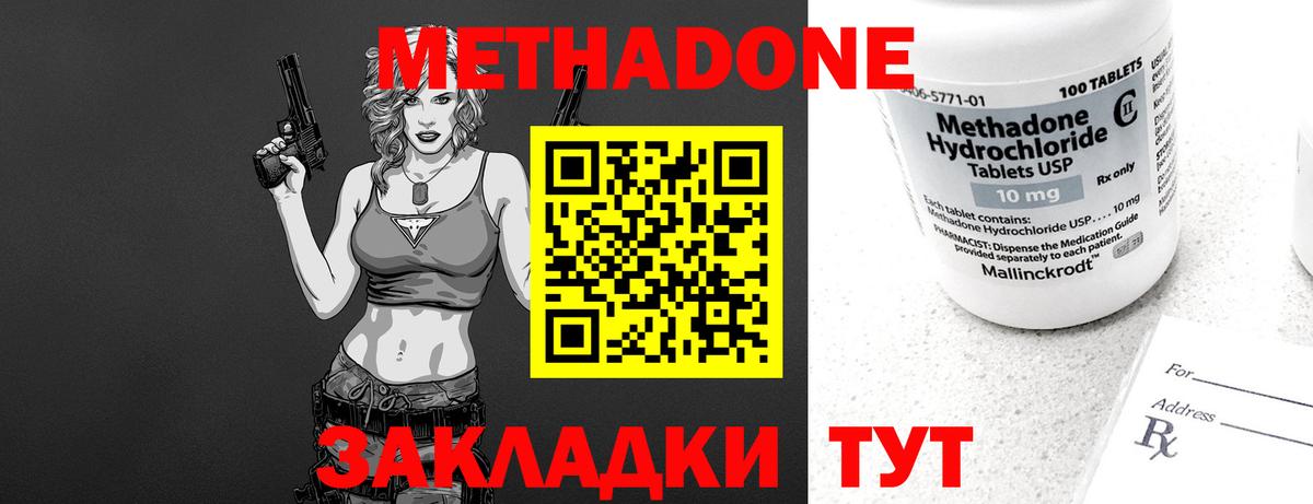 Усолье-Сибирское  Метадон methadone  Вход с VPN  МЕТАДОН мёд 