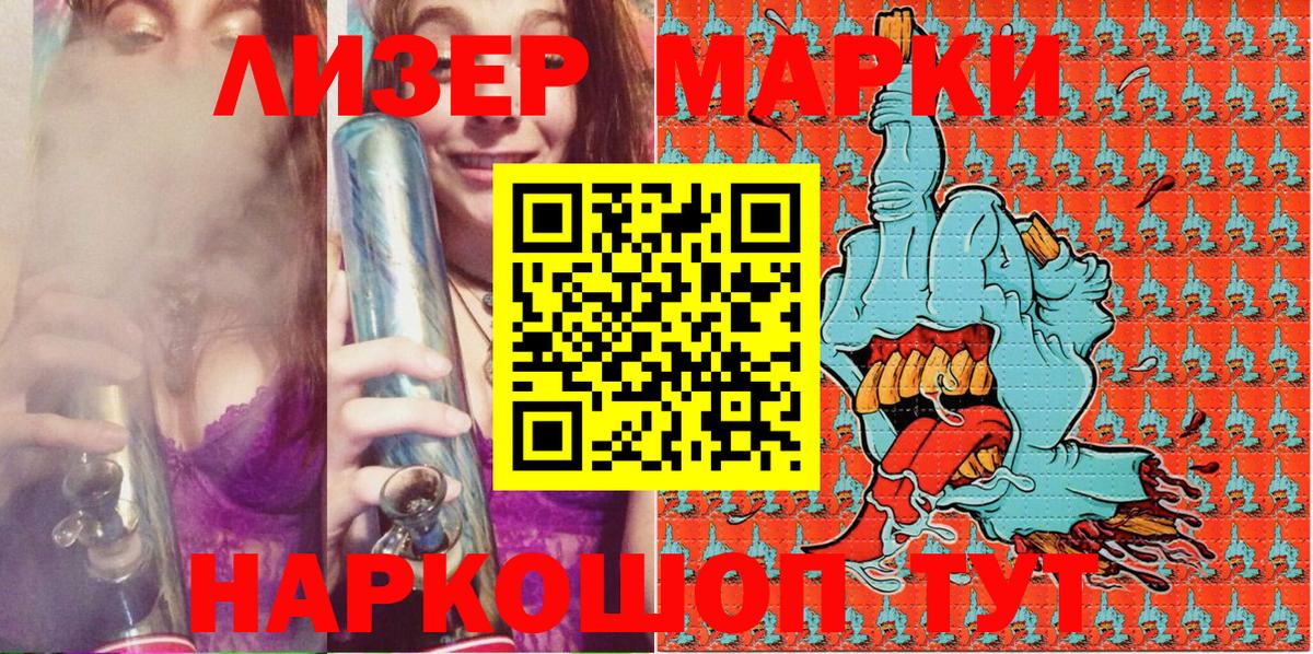 Марки 25I-NBOMe 1500мкг Усолье-Сибирское