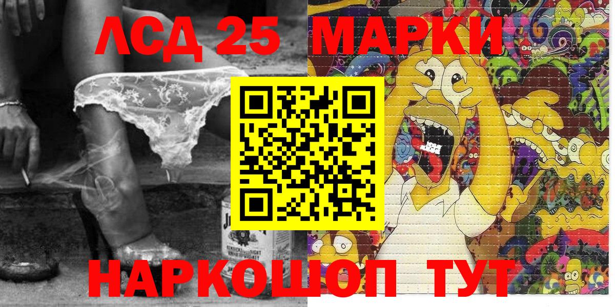 Марки 25I-NBOMe 1,5мг Усолье-Сибирское