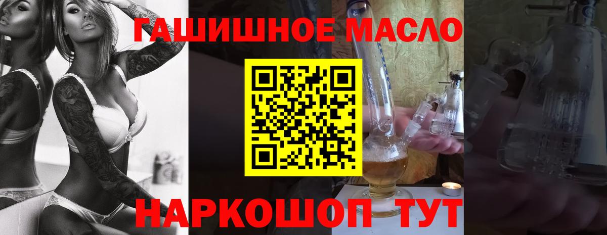 ТГК Wax  Вход с VPN  Дистиллят ТГК вейп  что такое наркотик  Усолье-Сибирское 