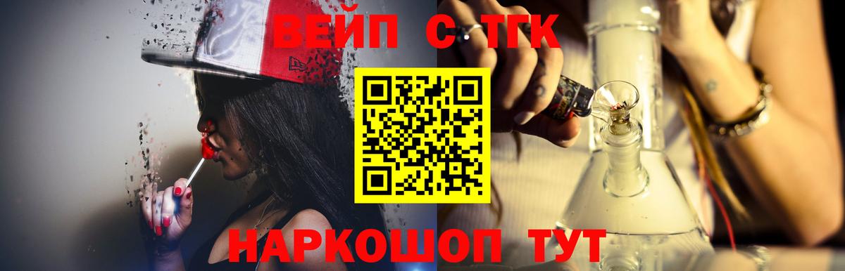 ТГК гашишное масло Усолье-Сибирское