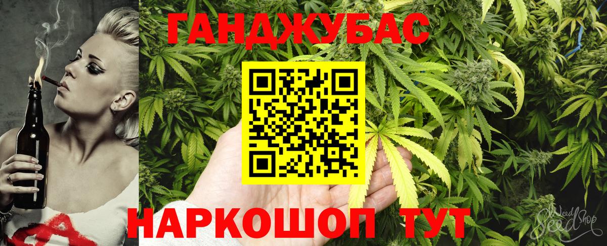 Каннабис White Widow  Каннабис семена  Бошки Шишки Ganja  Усолье-Сибирское 